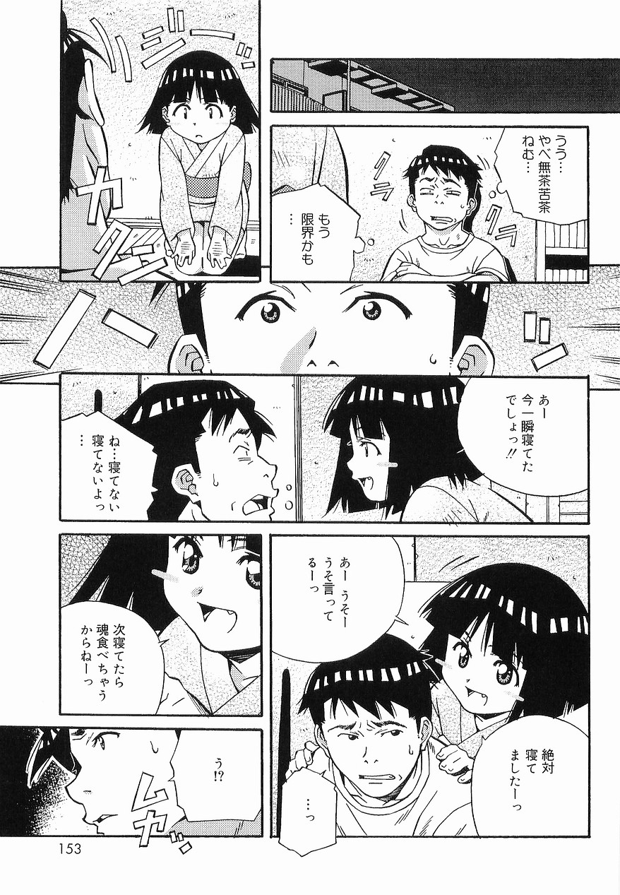 [あまの・よ～き] まけないもんっ!!