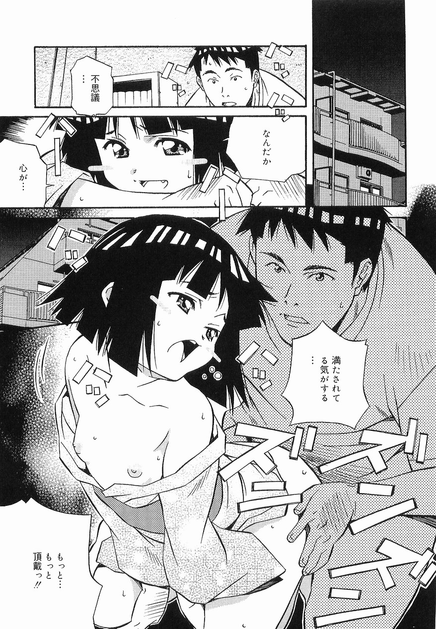 [あまの・よ～き] まけないもんっ!!