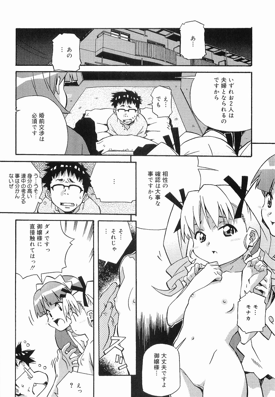 [あまの・よ～き] まけないもんっ!!