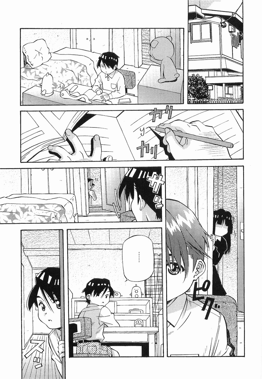 [あまの・よ～き] まけないもんっ!!