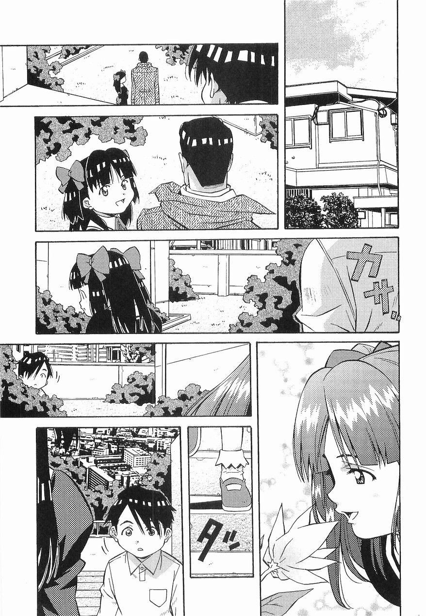 [あまの・よ～き] まけないもんっ!!