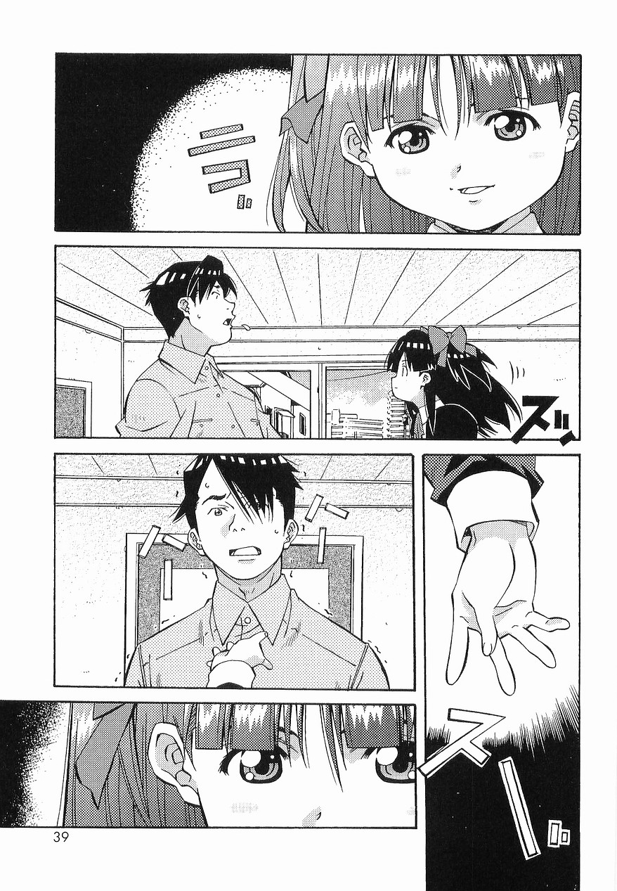 [あまの・よ～き] まけないもんっ!!