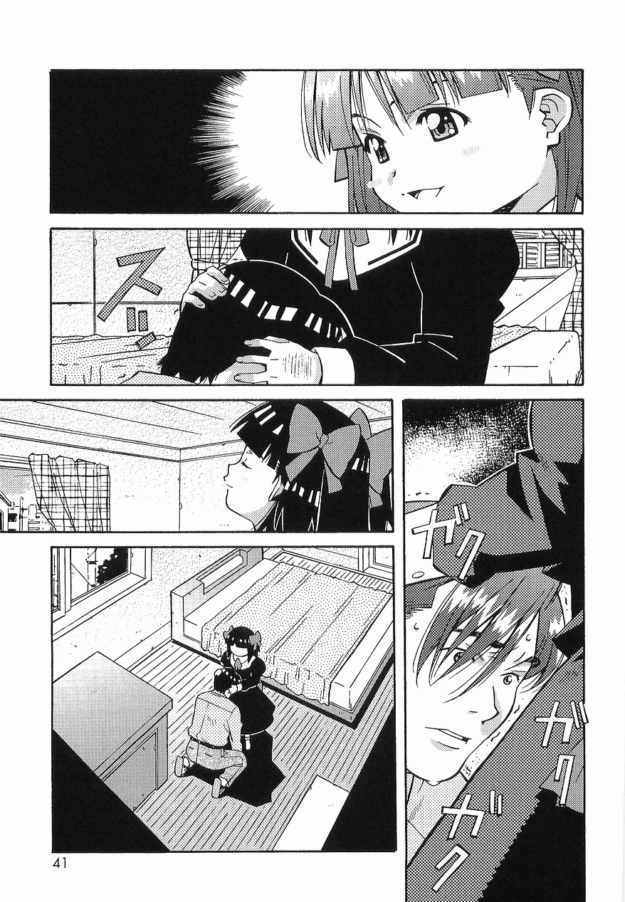 [あまの・よ～き] まけないもんっ!!