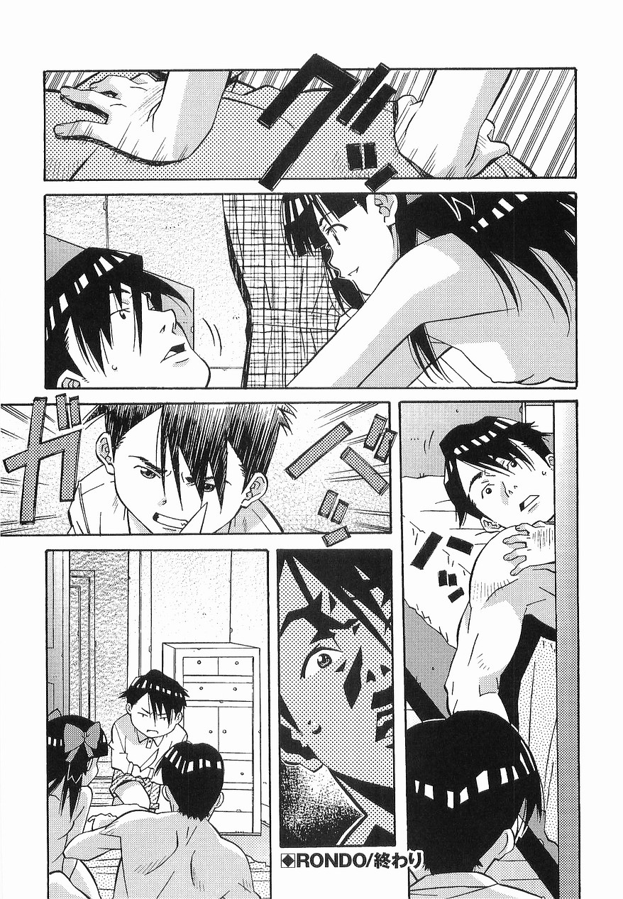 [あまの・よ～き] まけないもんっ!!