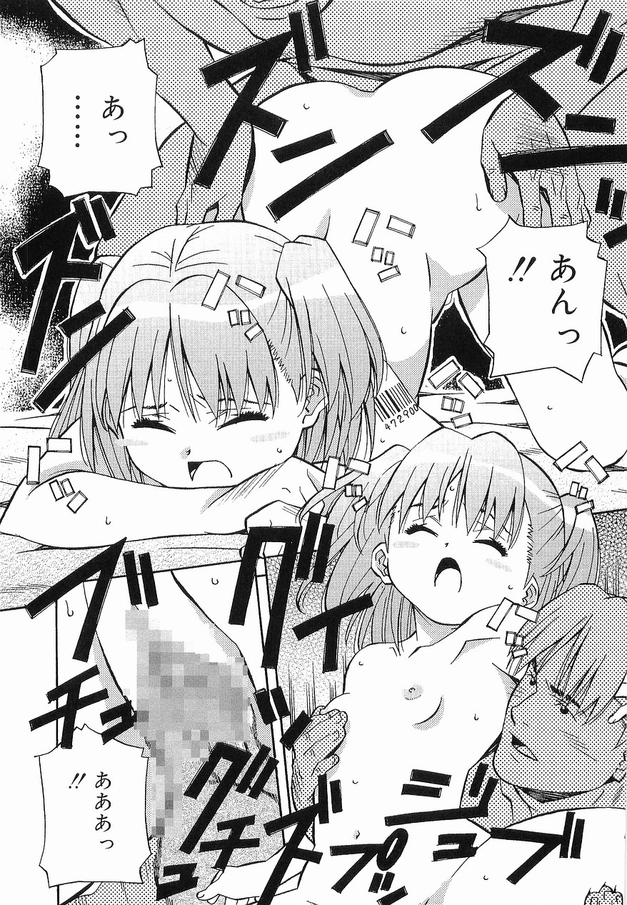 [あまの・よ～き] まけないもんっ!!