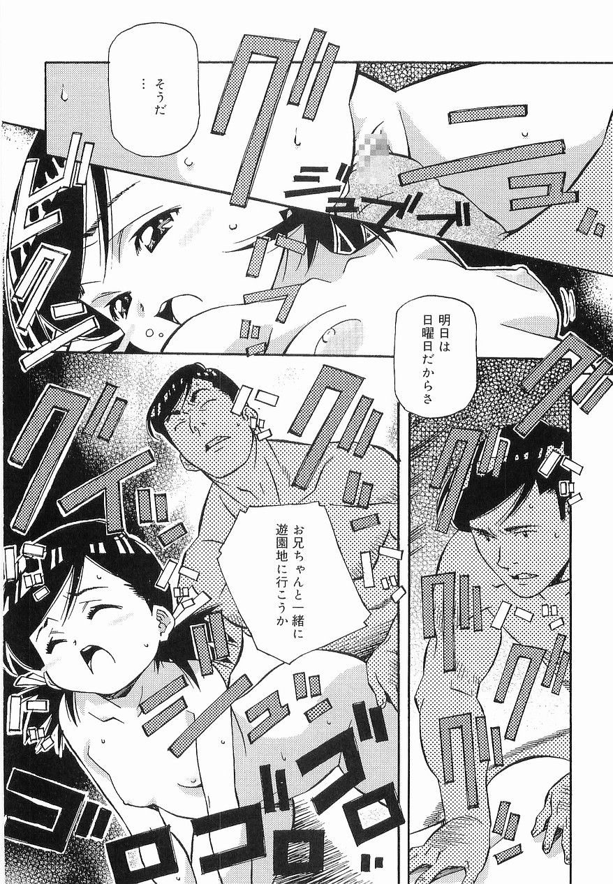 [あまの・よ～き] まけないもんっ!!