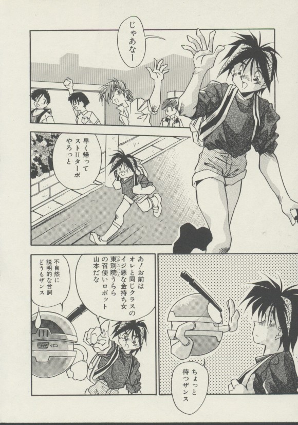 [ひんでんブルグ] P.S. 愛してる！