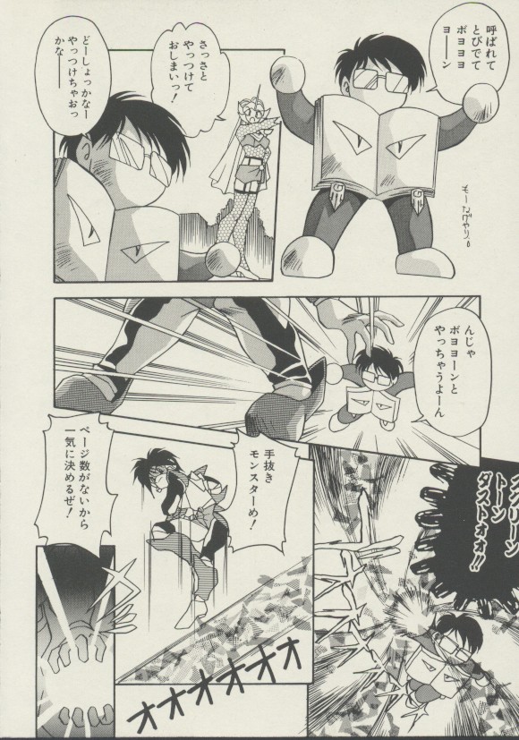 [ひんでんブルグ] P.S. 愛してる！