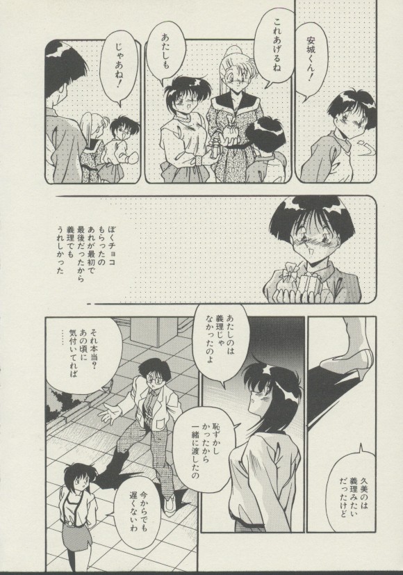 [ひんでんブルグ] P.S. 愛してる！