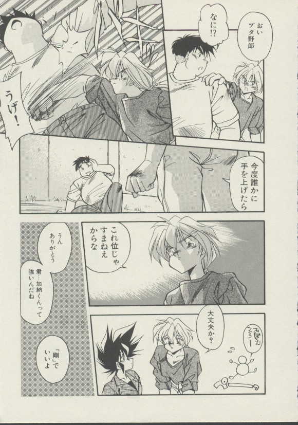 [ひんでんブルグ] P.S. 愛してる！