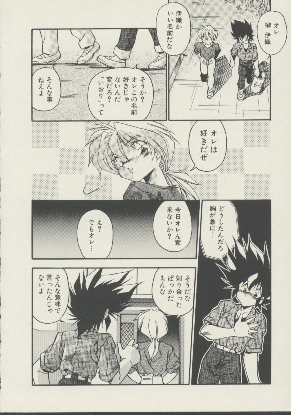 [ひんでんブルグ] P.S. 愛してる！