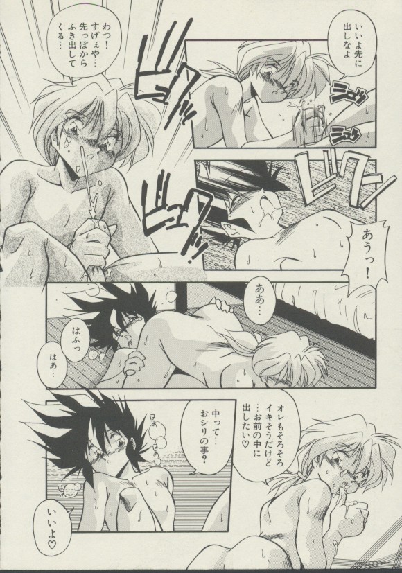 [ひんでんブルグ] P.S. 愛してる！