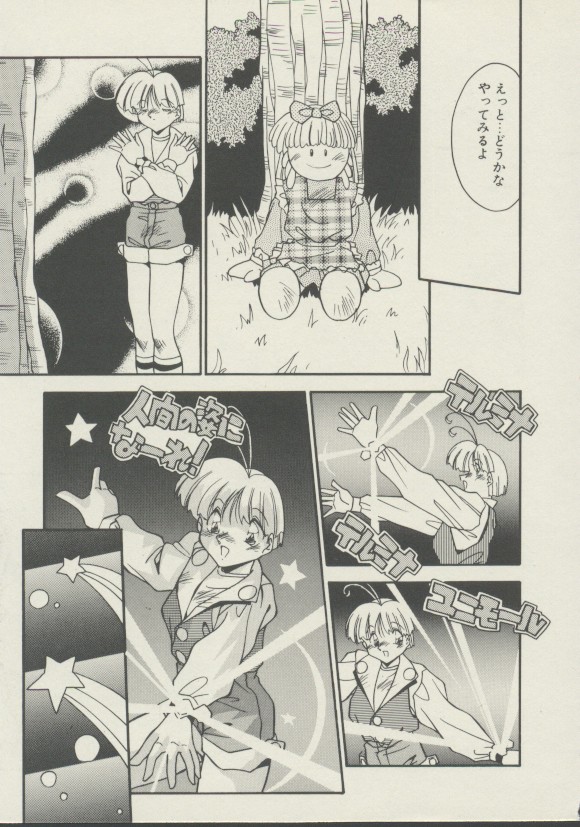 [ひんでんブルグ] P.S. 愛してる！