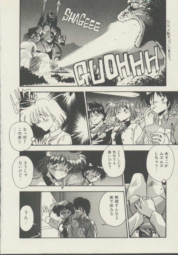 [ひんでんブルグ] P.S. 愛してる！