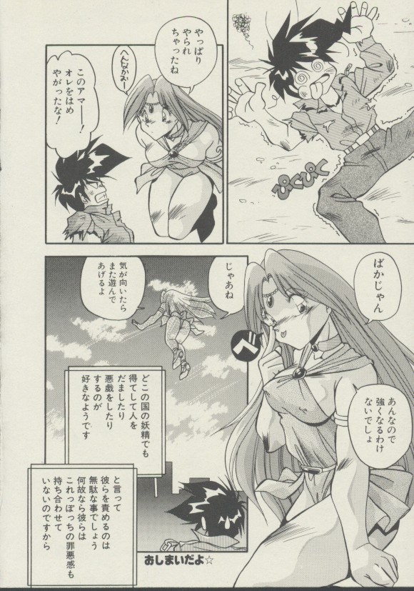 [ひんでんブルグ] P.S. 愛してる！