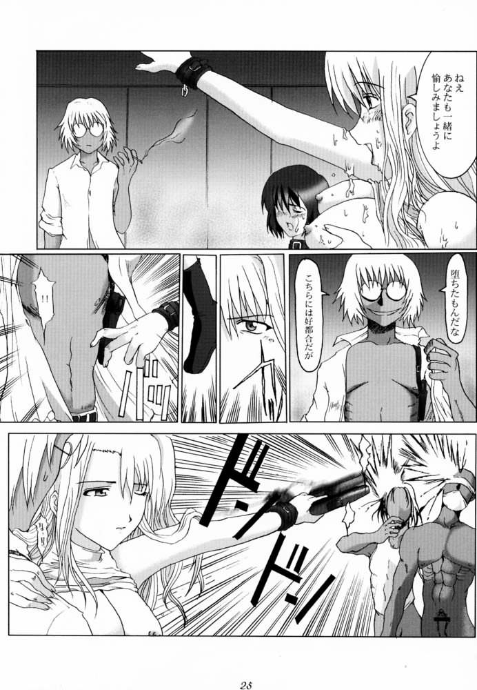 (C60) [ねことはと、嘘と沈黙 (鳩矢)] Bouquet de Noir Deux (ノワール)