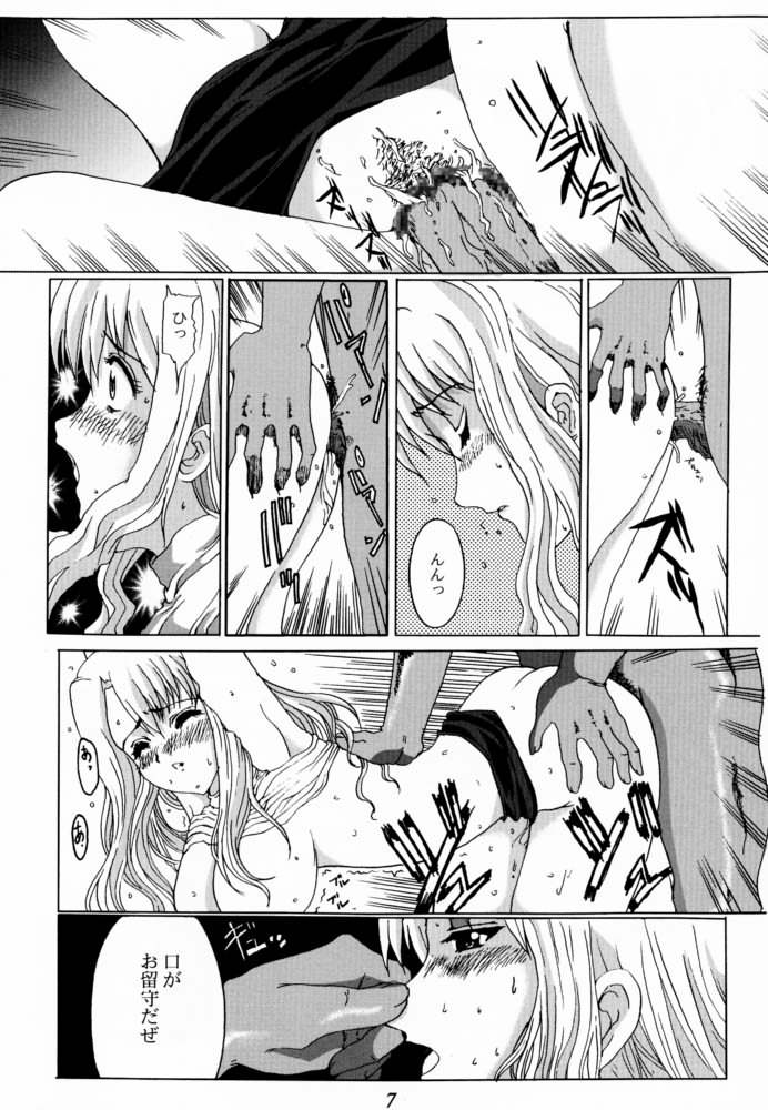 (C60) [ねことはと、嘘と沈黙 (鳩矢)] Bouquet de Noir Deux (ノワール)