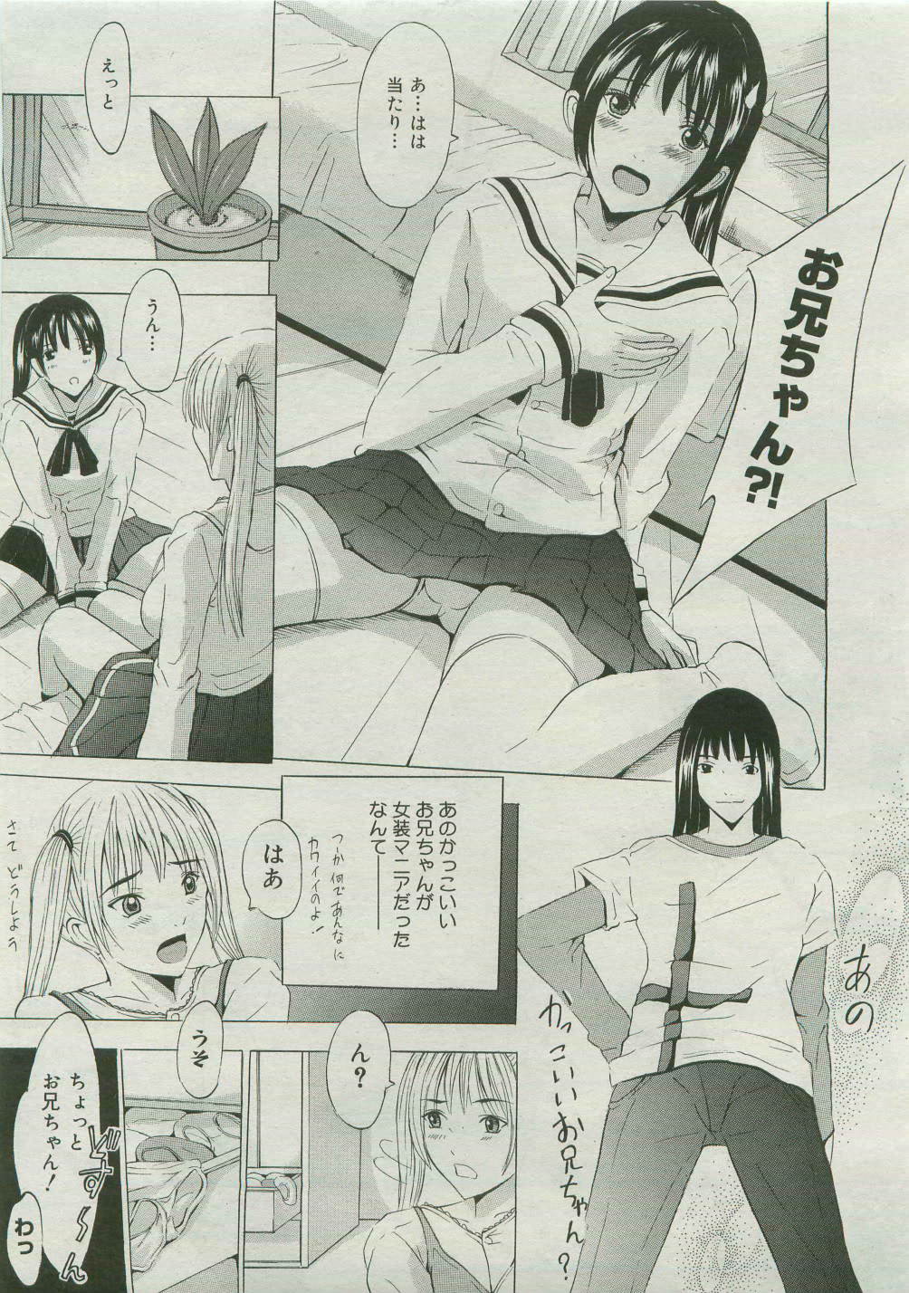 コミックメガストア 2007年4月号