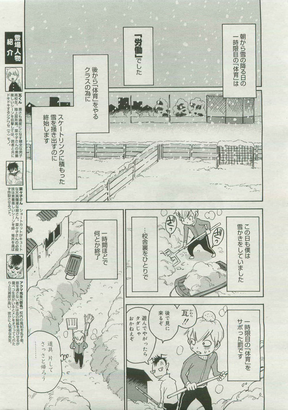 コミックメガストア 2007年4月号