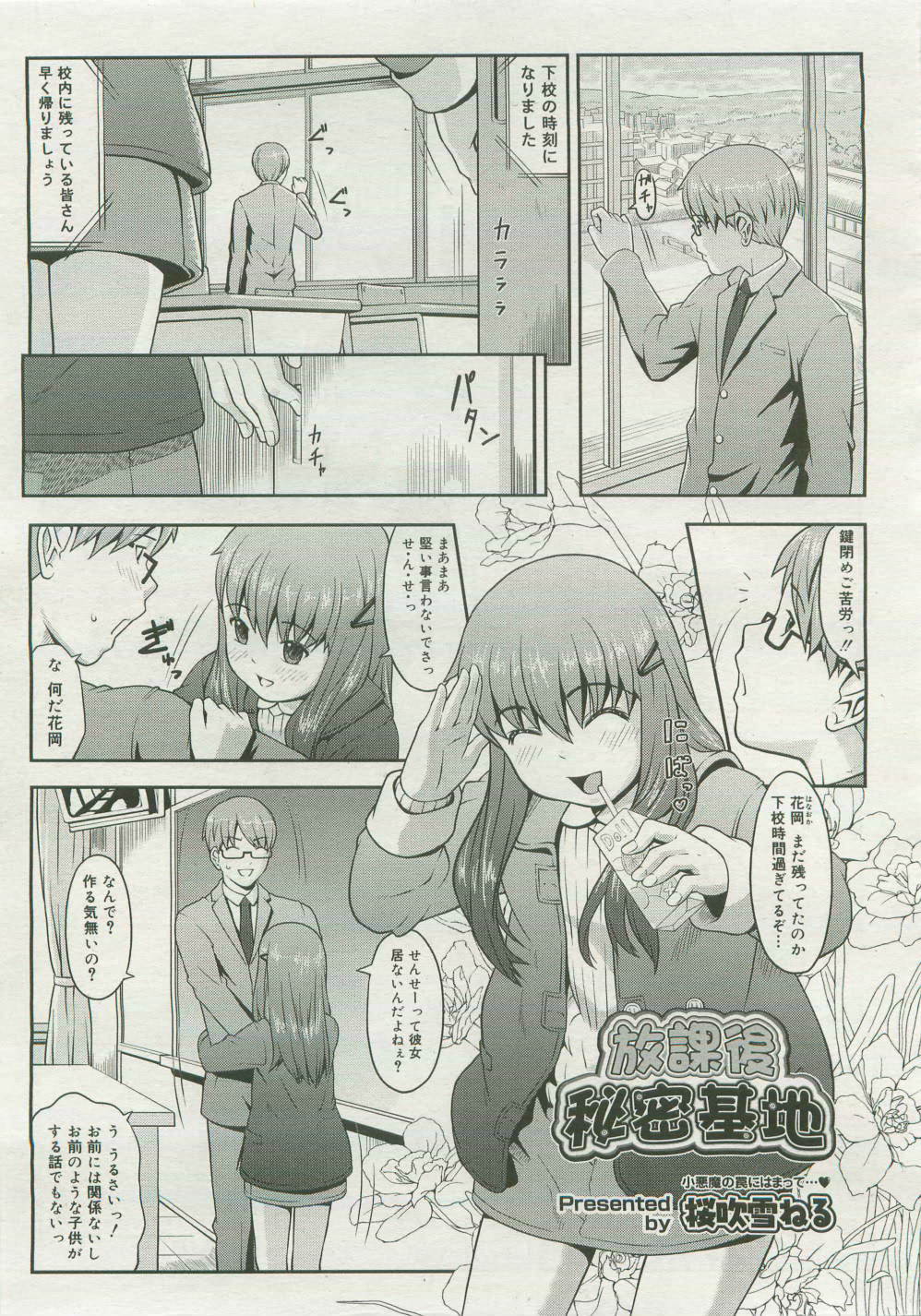 コミックメガストア 2007年4月号