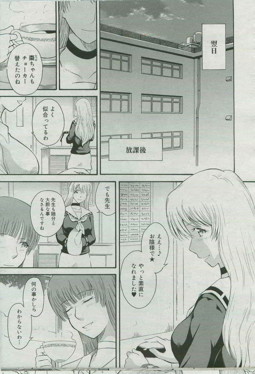 コミックメガストア 2007年4月号