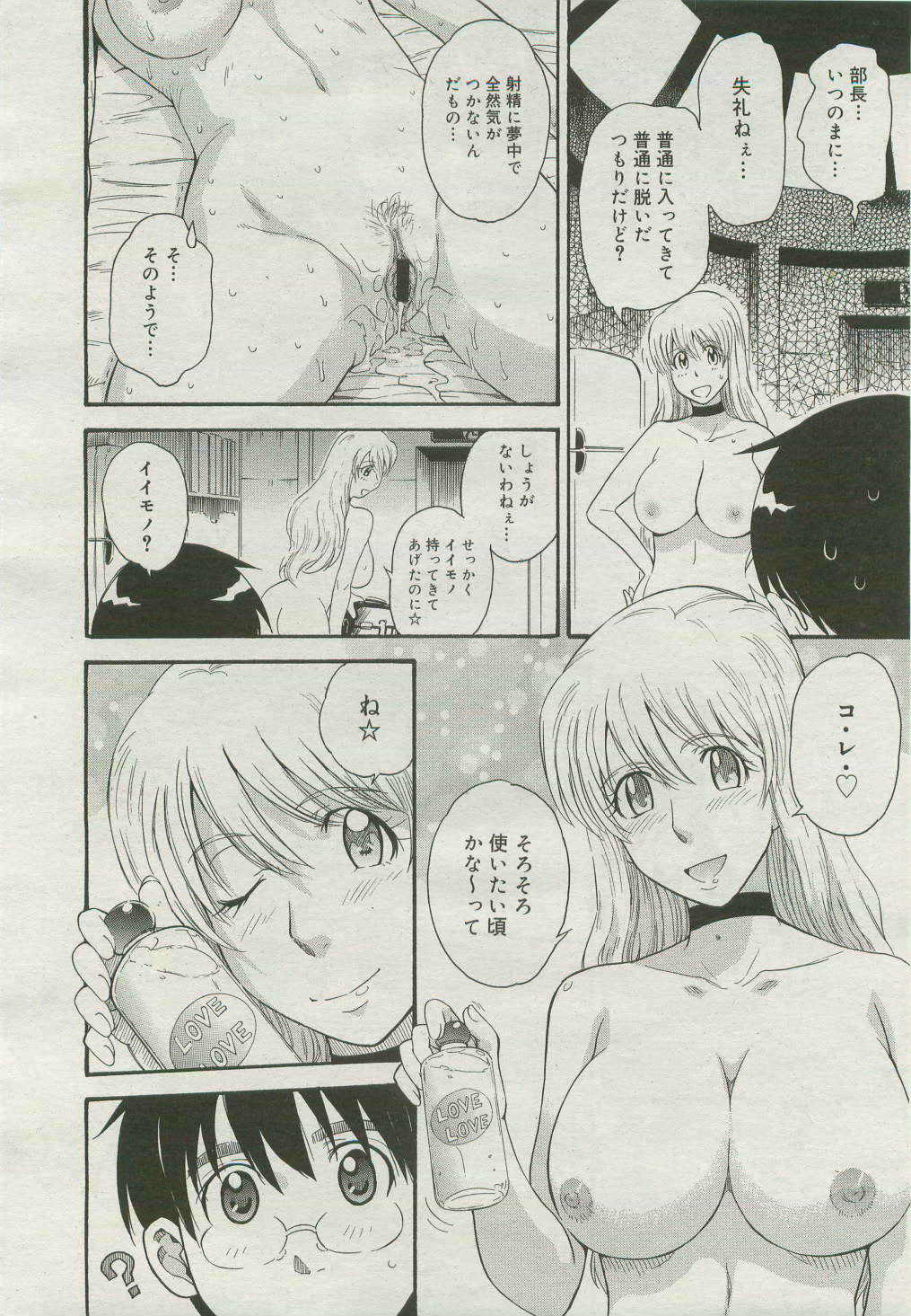 コミックメガストア 2007年4月号