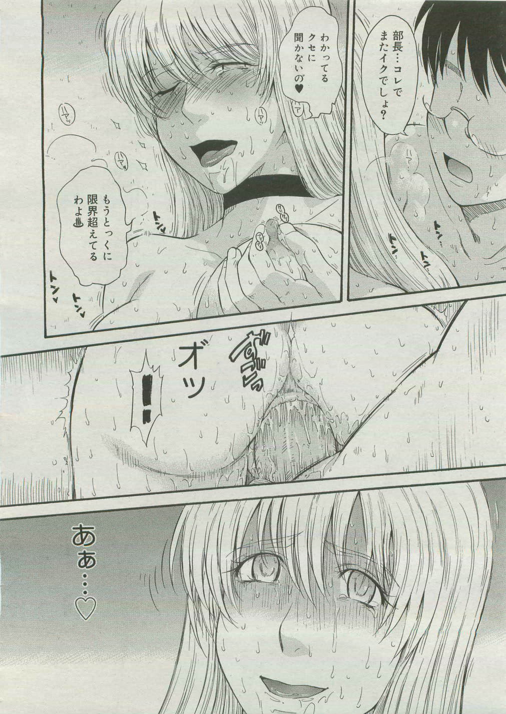 コミックメガストア 2007年4月号