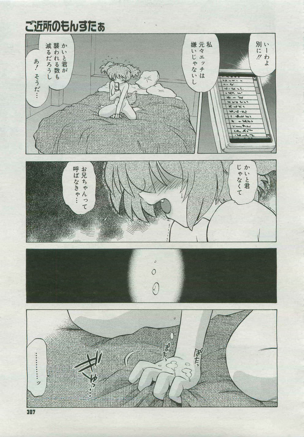 コミックメガストア 2007年4月号