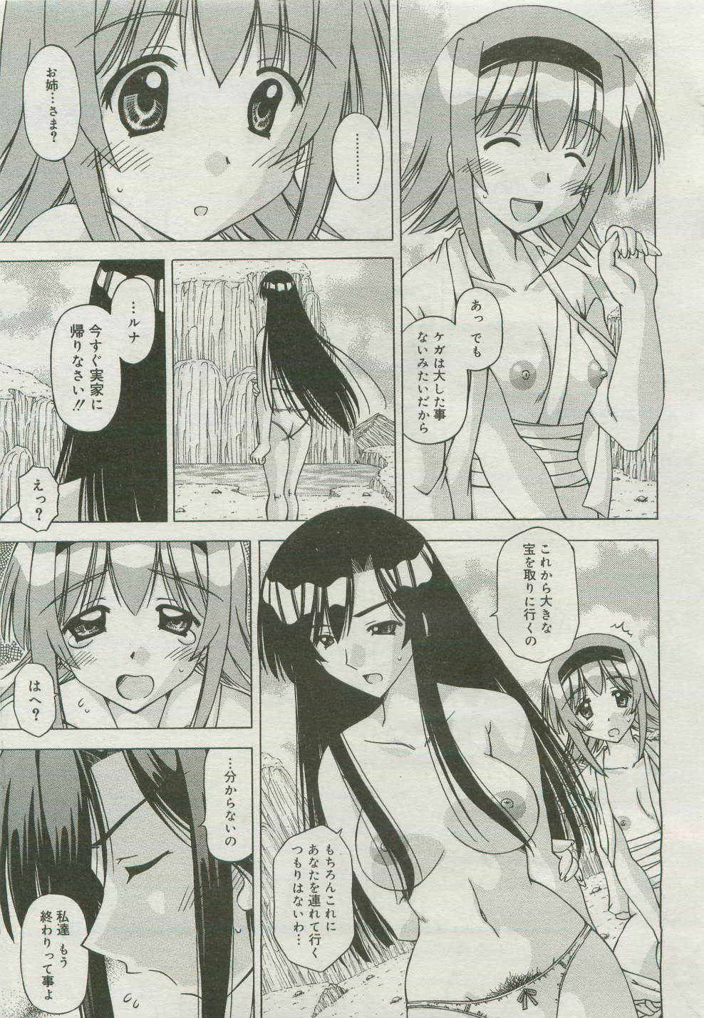 コミックメガストア 2007年4月号