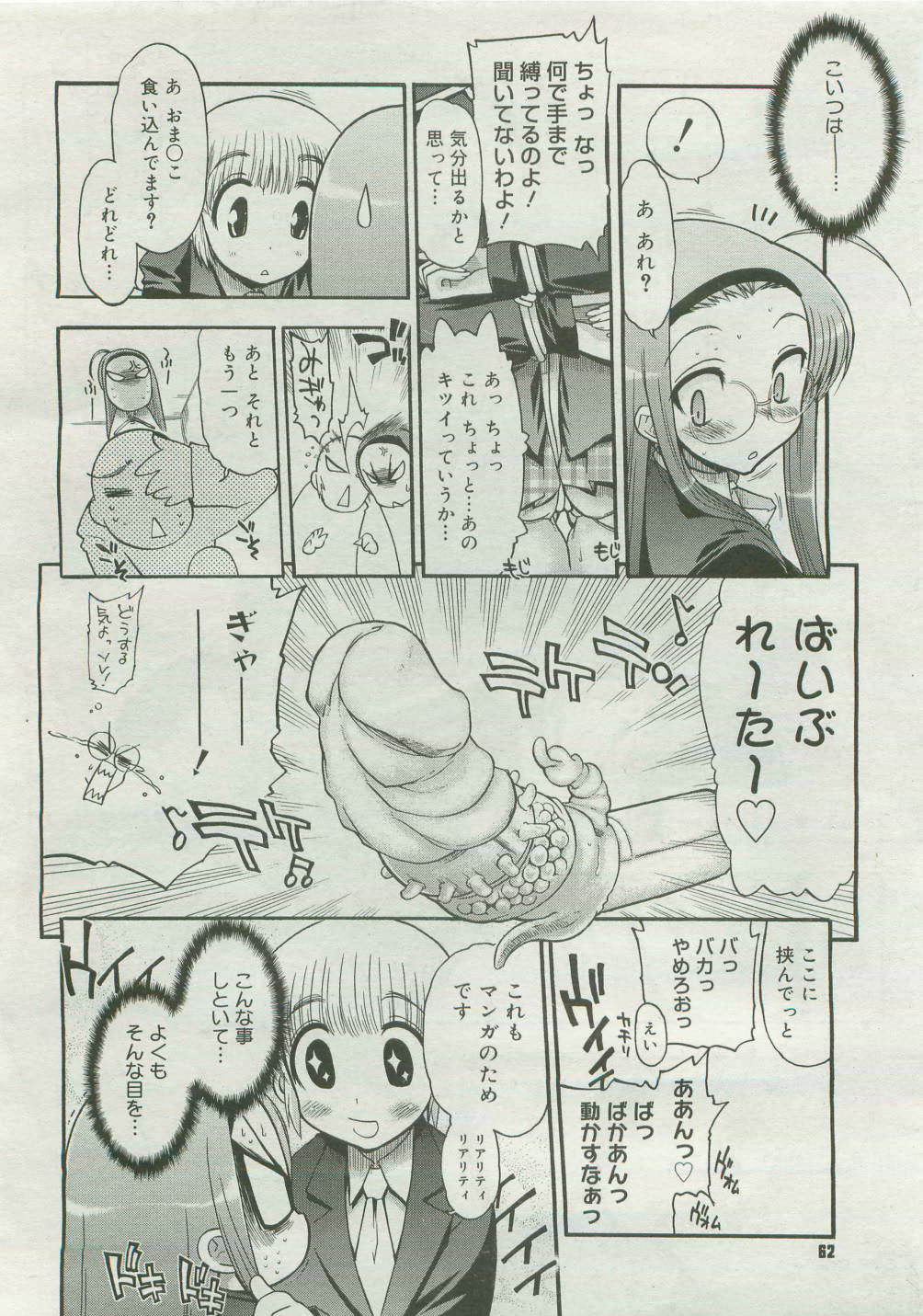 コミックメガストア 2007年4月号