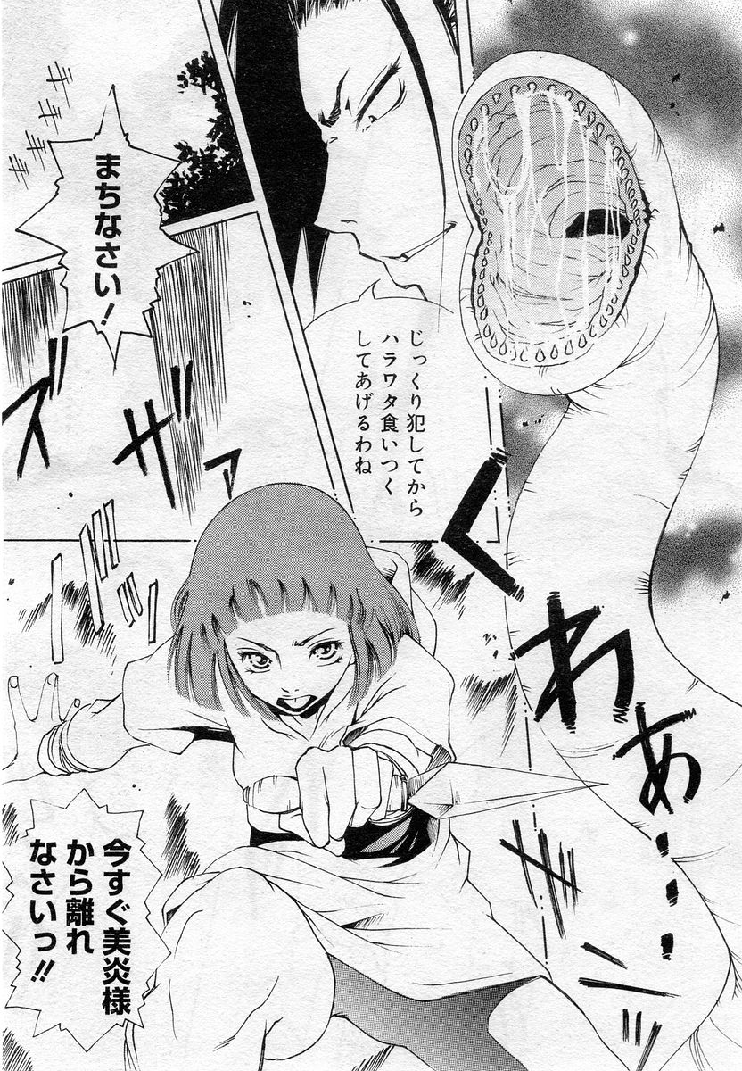 コミックムガ2005-12