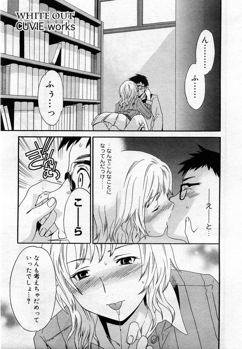 コミックムガ2005-12