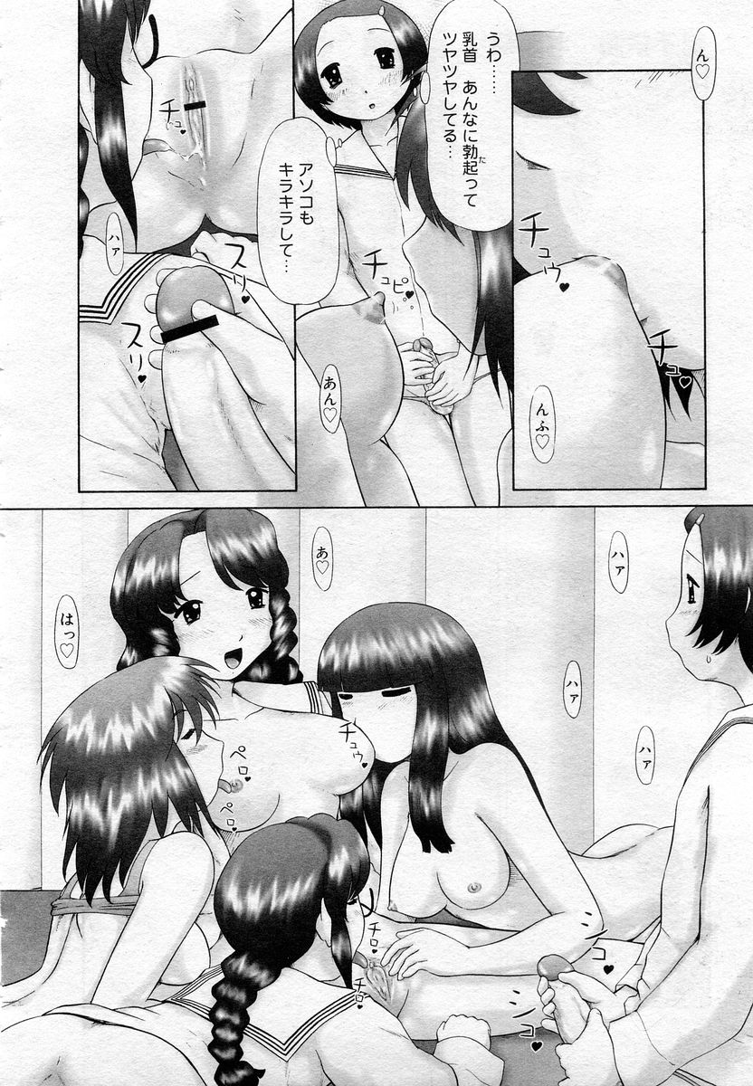 コミックムガ2005-12