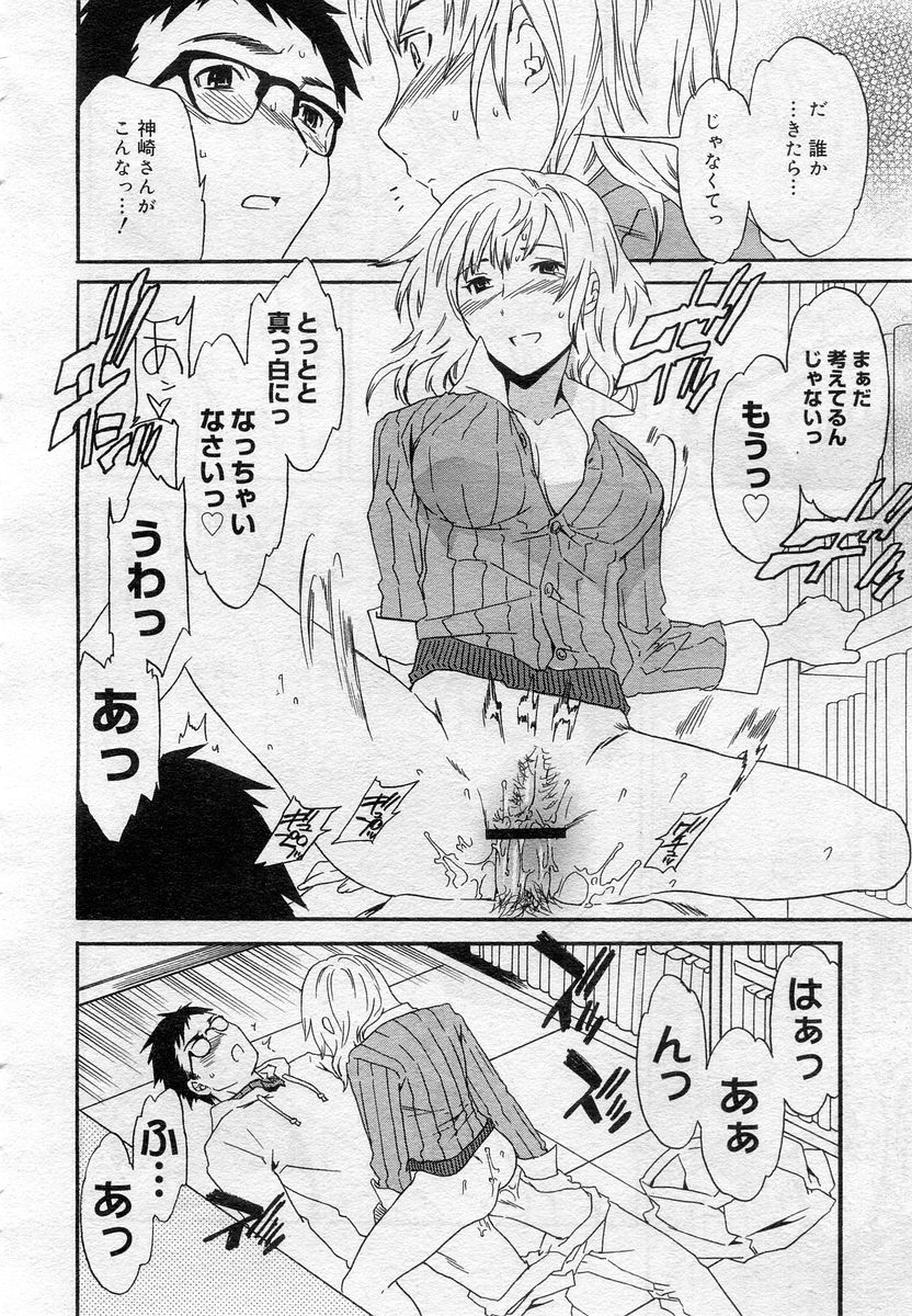 コミックムガ2005-12