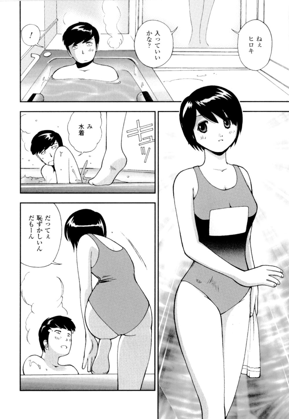 [姫はじめ] 妹の桃色パンツ