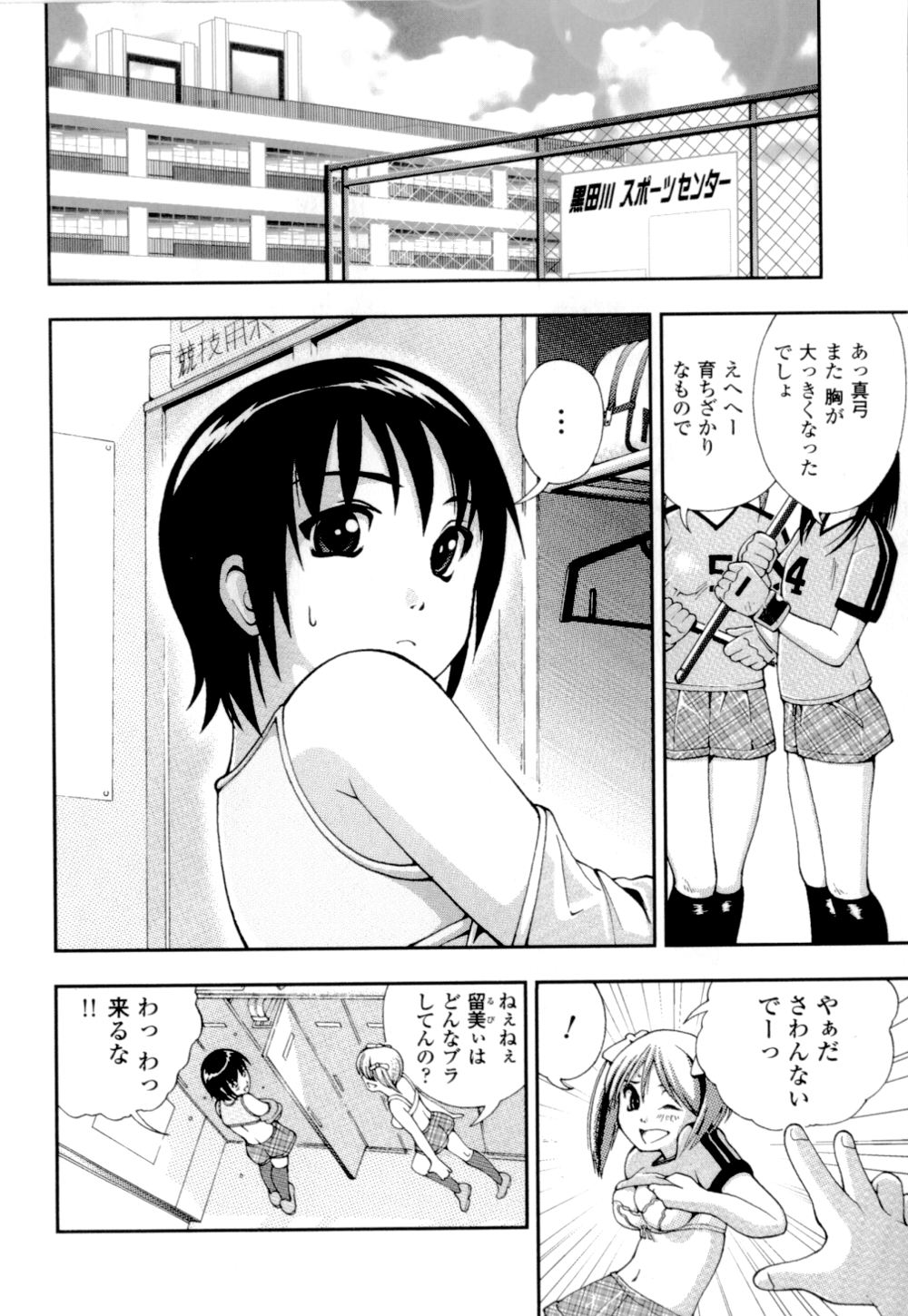 [姫はじめ] 妹の桃色パンツ