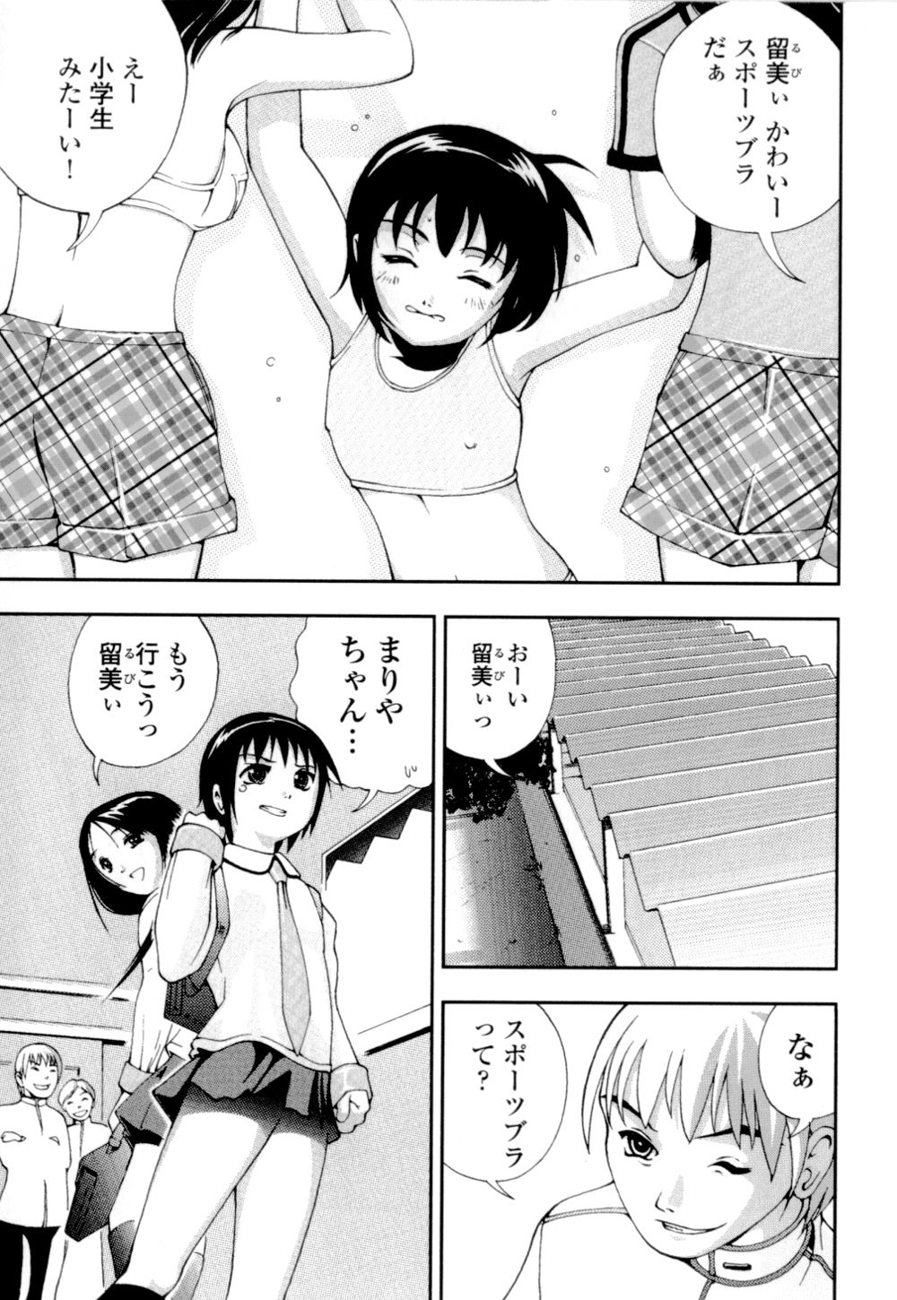 [姫はじめ] 妹の桃色パンツ