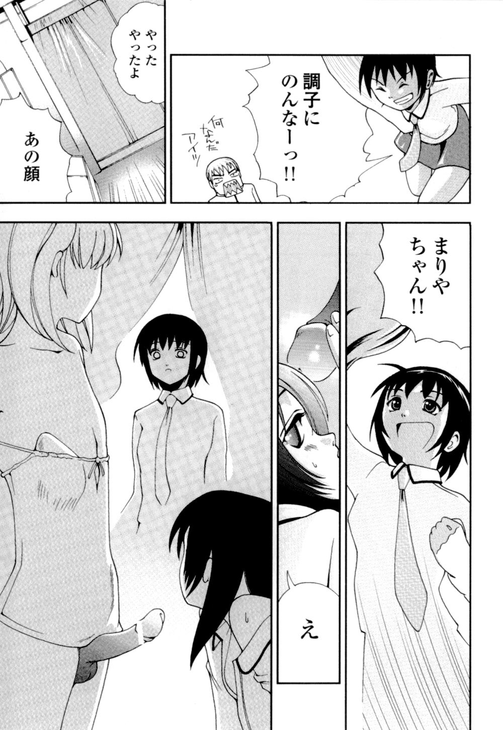 [姫はじめ] 妹の桃色パンツ