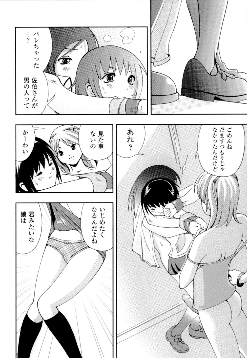 [姫はじめ] 妹の桃色パンツ