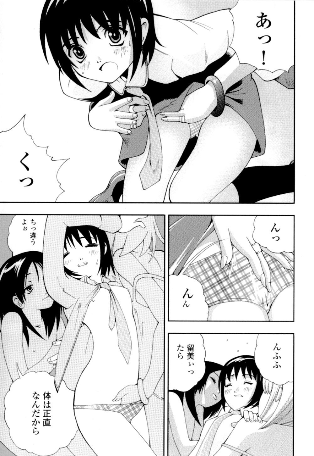 [姫はじめ] 妹の桃色パンツ