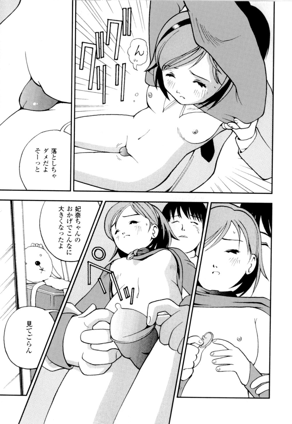 [姫はじめ] 妹の桃色パンツ