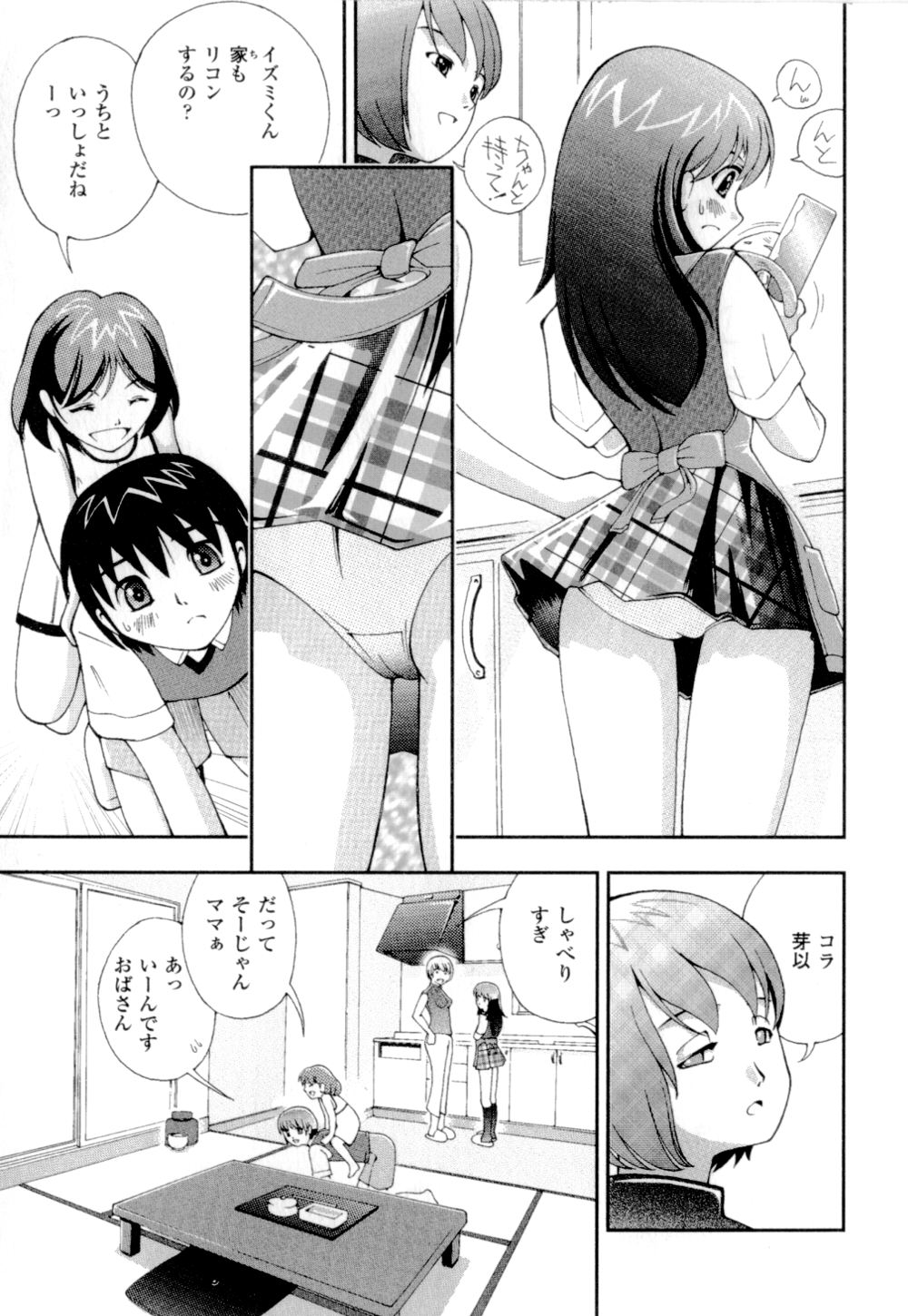 [姫はじめ] 妹の桃色パンツ