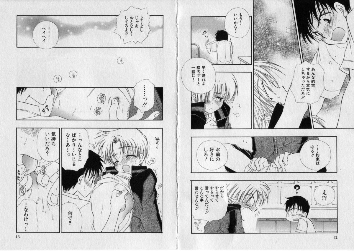 [BENNY'S] ちゅちゅ