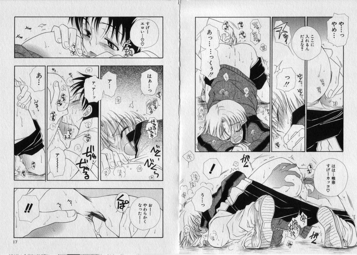 [BENNY'S] ちゅちゅ