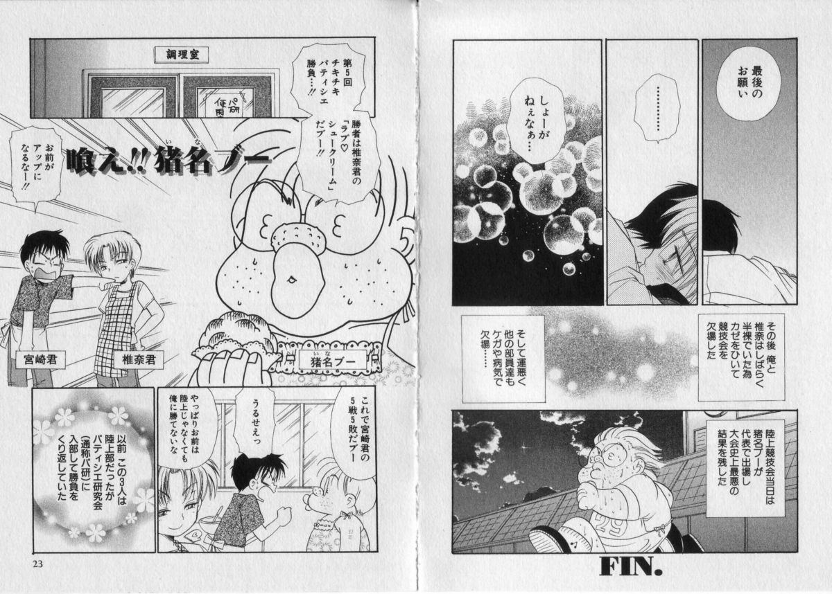 [BENNY'S] ちゅちゅ