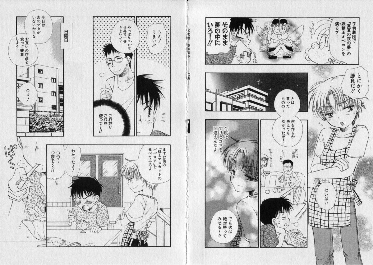 [BENNY'S] ちゅちゅ