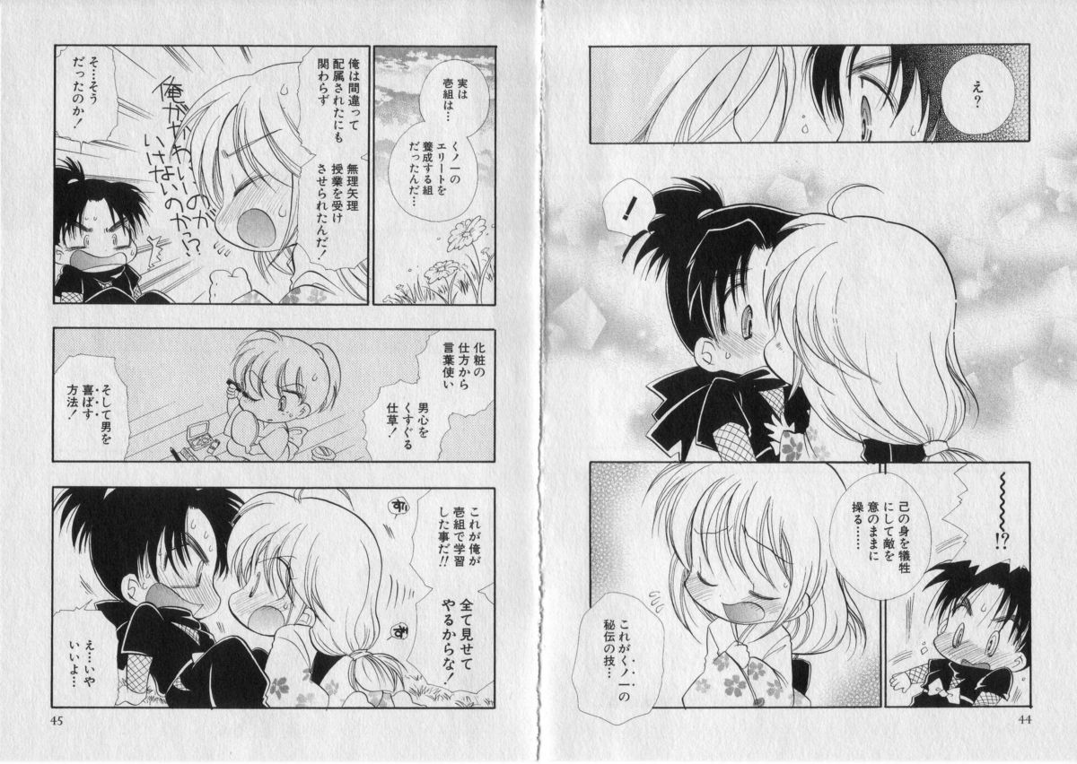 [BENNY'S] ちゅちゅ