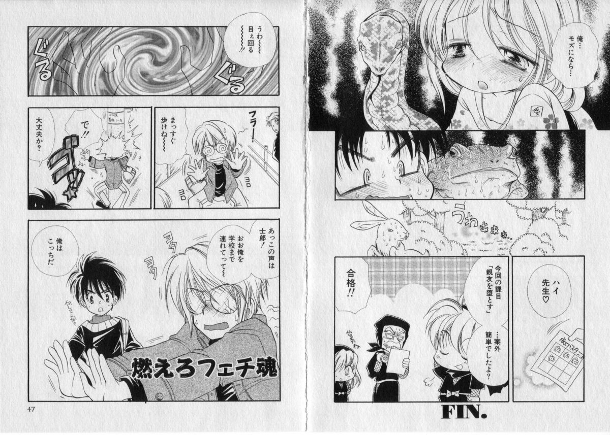 [BENNY'S] ちゅちゅ