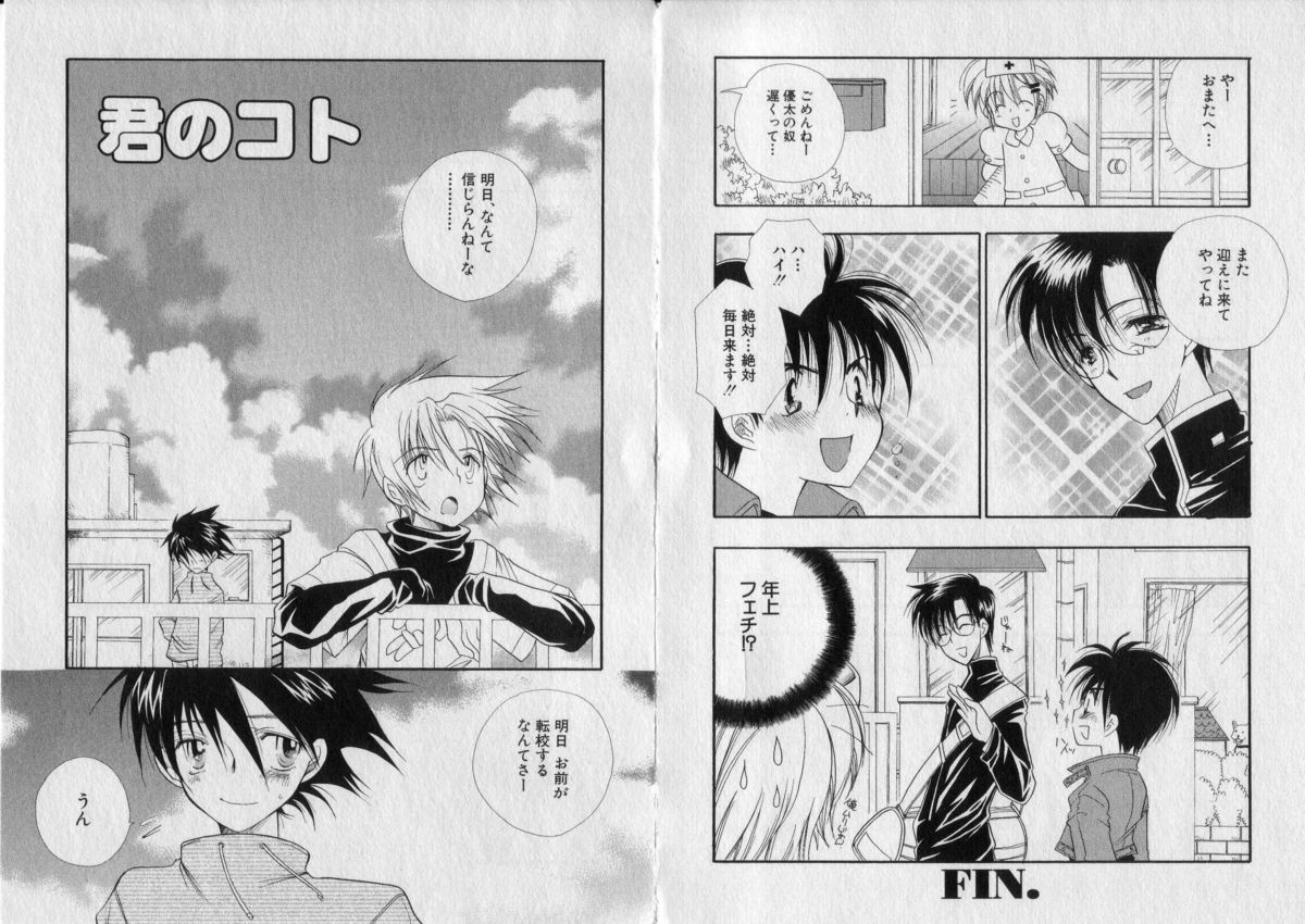 [BENNY'S] ちゅちゅ