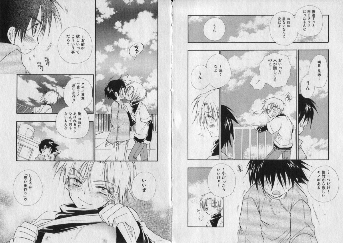 [BENNY'S] ちゅちゅ